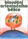 «Bloudení orientacního bezce» кадры фильма в хорошем качестве