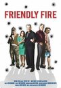 «Friendly Fire» кадры фильма в хорошем качестве