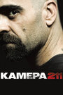 «Камера 211» трейлер фильма в хорошем качестве 1080p