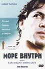 Фильм «Море внутри» смотреть онлайн фильм в хорошем качестве 720p