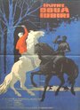 Фильм «На берегах Ингури» скачать бесплатно в хорошем качестве без регистрации и смс 1080p