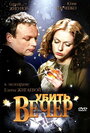 Фильм «Убить вечер» смотреть онлайн фильм в хорошем качестве 720p