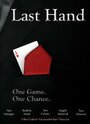 Фильм «Last Hand» смотреть онлайн фильм в хорошем качестве 1080p