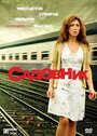 Фильм «Садовник» смотреть онлайн фильм в хорошем качестве 720p