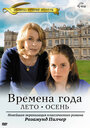 Сериал «Времена года Розамунды Пилчер» скачать бесплатно в хорошем качестве без регистрации и смс 1080p