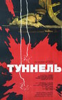 Фильм «Туннель» смотреть онлайн фильм в хорошем качестве 720p