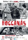 Фильм «Koccanás» смотреть онлайн фильм в хорошем качестве 1080p