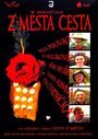 «Z mesta cesta» кадры фильма в хорошем качестве