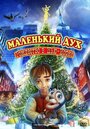 Мультфильм «Маленький дух: Рождество в Нью-Йорке» скачать бесплатно в хорошем качестве без регистрации и смс 1080p