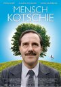 «Mensch Kotschie» кадры фильма в хорошем качестве