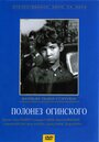 «Полонез Огинского» кадры фильма в хорошем качестве