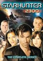 Сериал «Starhunter» скачать бесплатно в хорошем качестве без регистрации и смс 1080p