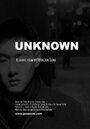 Фильм «Unknown» скачать бесплатно в хорошем качестве без регистрации и смс 1080p