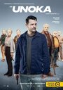 «Внук» трейлер фильма в хорошем качестве 1080p