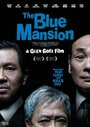 «The Blue Mansion» кадры фильма в хорошем качестве