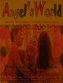 «Angel's World» кадры фильма в хорошем качестве