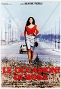 Фильм «Le occasioni di Rosa» смотреть онлайн фильм в хорошем качестве 720p