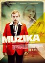 Фильм «Музыка» смотреть онлайн фильм в хорошем качестве 720p