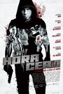 Фильм «Ноль часов» смотреть онлайн фильм в хорошем качестве 720p