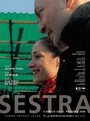 Фильм «Сестра» смотреть онлайн фильм в хорошем качестве 720p