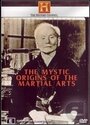 Фильм «Мистическое происхождение боевых искусств» скачать бесплатно в хорошем качестве без регистрации и смс 1080p