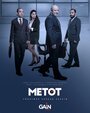 «Метод» трейлер сериала в хорошем качестве 1080p