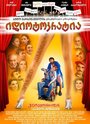 «Идиотократия» трейлер фильма в хорошем качестве 1080p