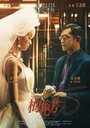 Фильм «Анита» смотреть онлайн фильм в хорошем качестве 720p