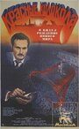 «Красные колокола, фильм второй — Я видел рождение нового мира» кадры фильма в хорошем качестве