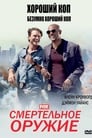 «Смертельное оружие» трейлер сериала в хорошем качестве 1080p