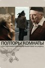 «Полторы комнаты, или Сентиментальное путешествие на Родину» кадры фильма в хорошем качестве