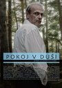 Фильм «Покой в душе» смотреть онлайн фильм в хорошем качестве 1080p