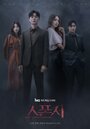 Сериал «Спонсор» смотреть онлайн сериалв хорошем качестве 1080p