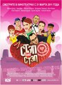 Фильм «Стэп бай стэп» смотреть онлайн фильм в хорошем качестве 1080p