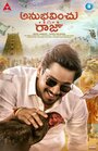 «Anubhavinchu Raja» трейлер фильма в хорошем качестве 1080p