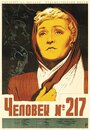 «Человек №217» трейлер фильма в хорошем качестве 1080p