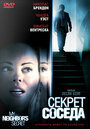 Фильм «Секрет соседа» смотреть онлайн фильм в хорошем качестве 720p