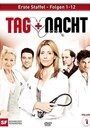 «Tag und Nacht» трейлер фильма в хорошем качестве 1080p