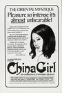 «China Girl» кадры фильма в хорошем качестве