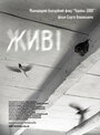 Фильм «Живые» смотреть онлайн фильм в хорошем качестве 720p