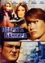 «Подруга банкира» трейлер сериала в хорошем качестве 1080p