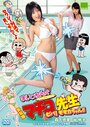 Фильм «Jissha-ban Maicching Machiko sensei: Muteki no oppai banchô» смотреть онлайн фильм в хорошем качестве 1080p