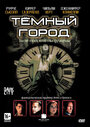 «Темный город» трейлер фильма в хорошем качестве 1080p