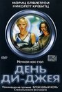 Фильм «День ди-джея» смотреть онлайн фильм в хорошем качестве 720p