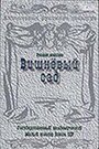 «Вишневый сад» трейлер фильма в хорошем качестве 1080p