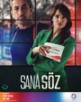 Сериал «Обещаю тебе» смотреть онлайн сериал в хорошем качестве 720p