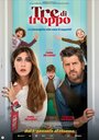 Фильм «Трое лишних» смотреть онлайн фильм в хорошем качестве 720p