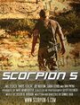 Фильм «Scorpion 5» смотреть онлайн фильм в хорошем качестве 720p