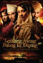 Фильм «Lembing awang pulang ke dayang» смотреть онлайн фильм в хорошем качестве 720p