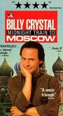 «Ночной поезд в Москву» трейлер фильма в хорошем качестве 1080p